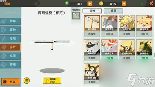 迷你世界源碼螺旋怎么獲取