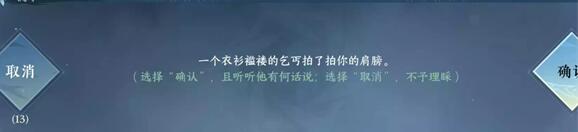 逆水寒手游丐帮怎么进入