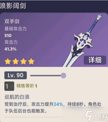 原神4.0新武器有哪些