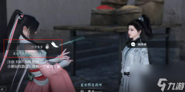 逆水寒手游逃婚记任务攻略 逆水寒手游逃婚记(全结局)任务图文通关流程