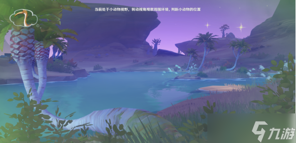 原神传心同视第二天怎么过-传心同视第二天通关攻略