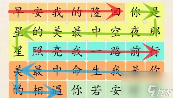 《超級(jí)達(dá)人》早安隆回通關(guān)攻略