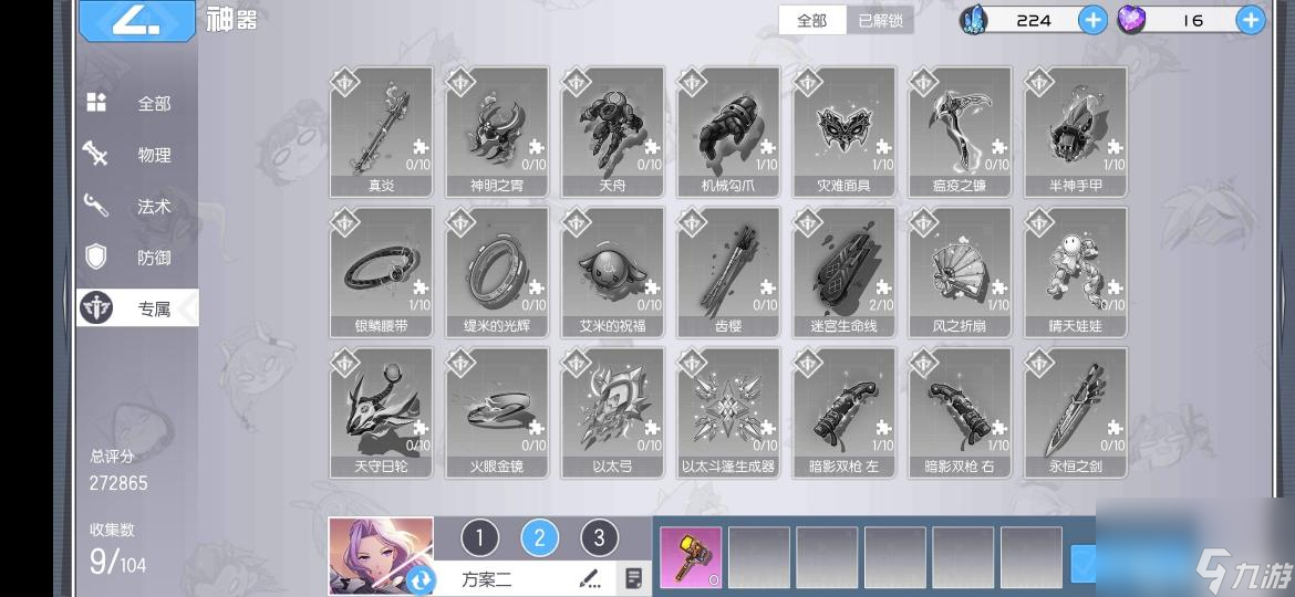 三百大作战如何获得穷奇半藏？