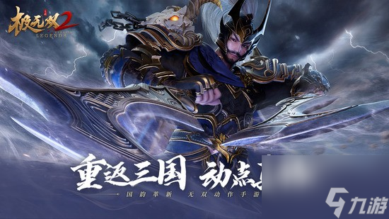 极无双2平民玩家培养哪三个 极无双2平民武将选择推荐