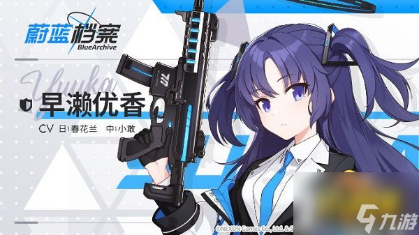 蔚蓝档案坦克角色怎么选择-坦克角色选择攻略