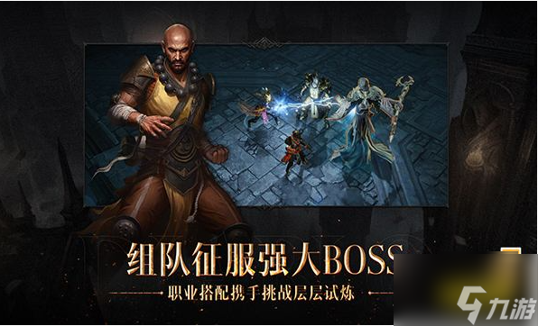 暗黑破坏神不朽最强职业排行 职业强度排行榜汇总
