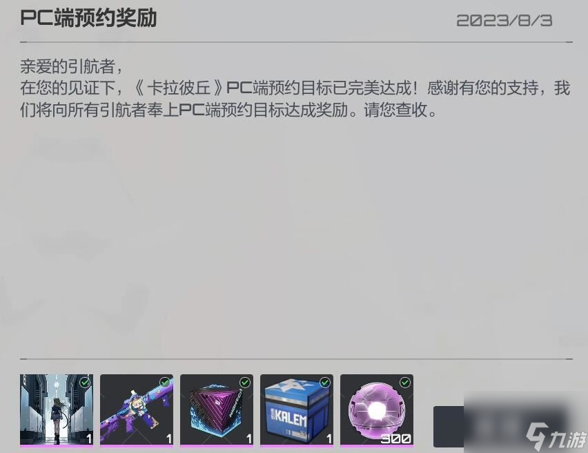 卡拉彼丘怎么获得改名卡