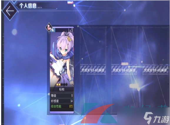 《蔚蓝档案》国服更换看板娘方法分享