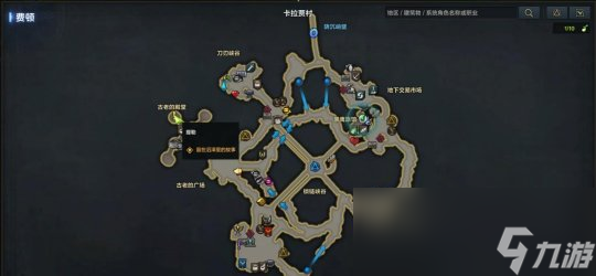 命运方舟隐藏技能点怎么获得