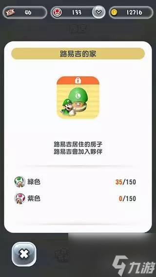 超级马里奥跑酷怎么玩（马里奥跑酷操作指南）