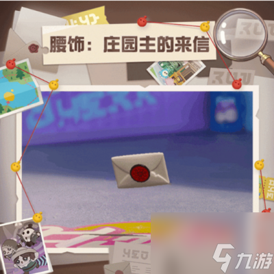 蛋仔派对第五人格联动开始时间分享