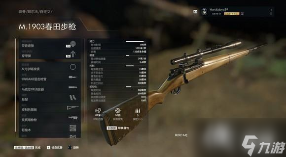 狙击精英5火器安设本领共享