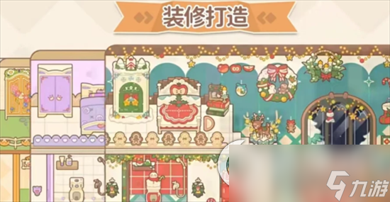 《住客大人的心愿》经营玩法分析 新手玩家们怎么去经营