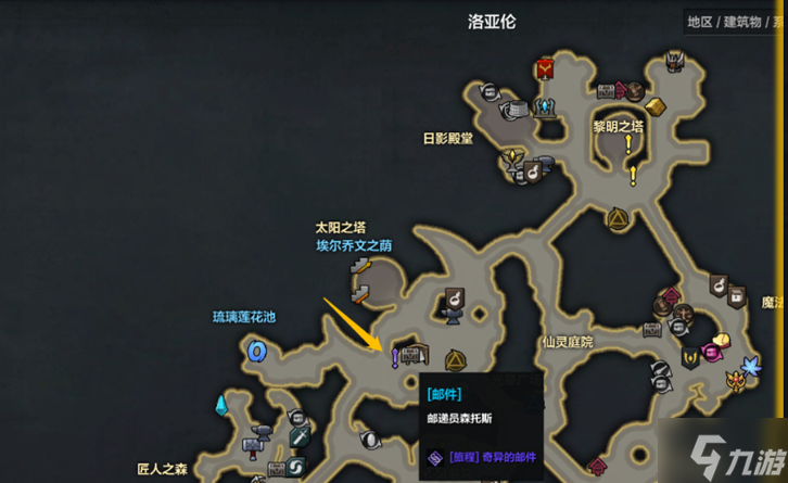 《命运方舟》二觉任务前置条件介绍