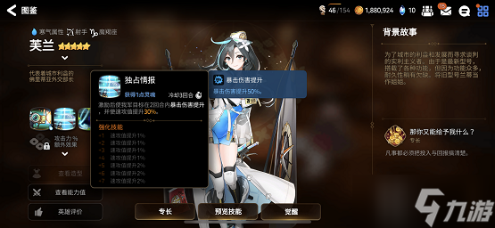 第七史诗芙兰厉害吗