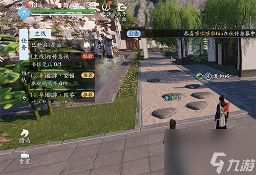 天涯明月刀手游安居乐业引导任务怎么完成