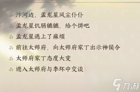 逆水寒手游滴水之恩任务怎么做