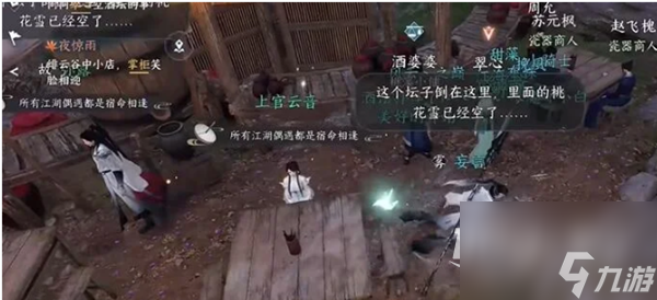 《逆水寒手游》猿戏功技能获取方法
