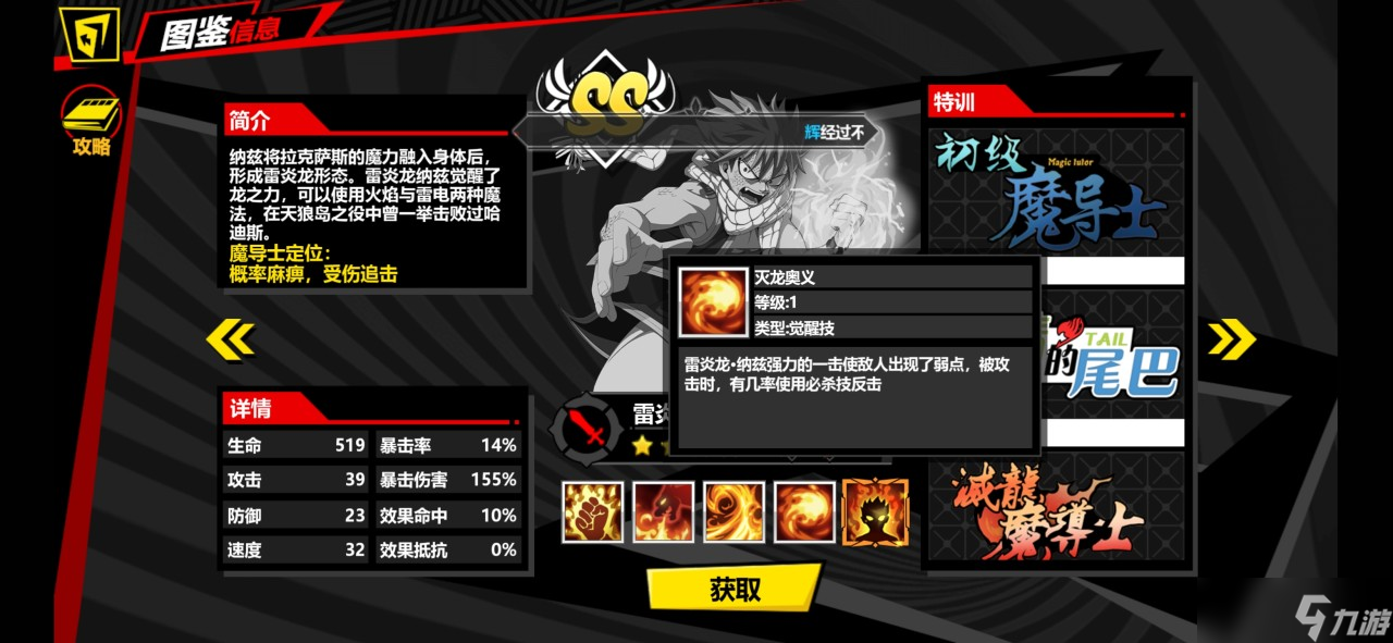 进击的魔导士纳兹怎么样 纳兹技能强度介绍