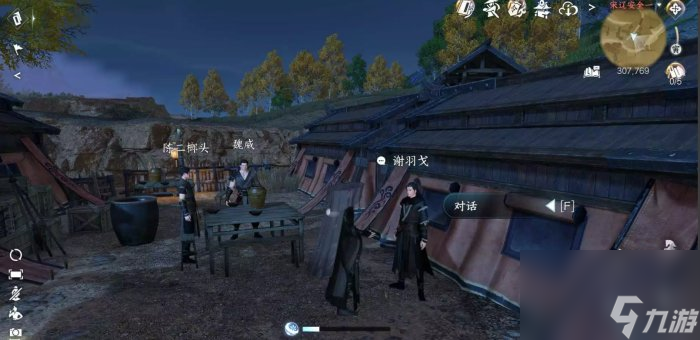 《<a id='link_pop' class='keyword-tag' href='https://www.9game.cn/nishuihan1/'>逆水寒手游</a>》父母之心怎么做 人间任务父母之心任务攻略