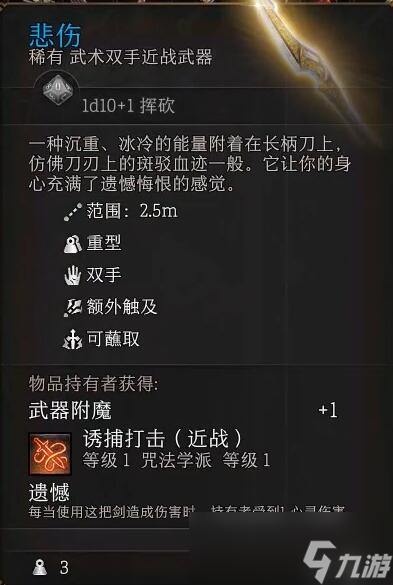 《博德之门3》夏之长袍获取攻略