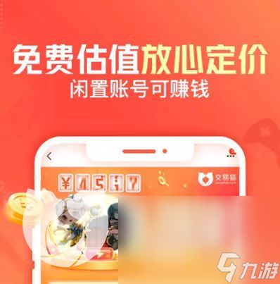 王者榮耀全皮膚賬號值多少錢 王者榮耀賣號去哪里
