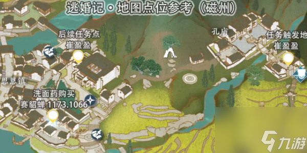 逆水寒手游逃婚记任务攻略 逆水寒手游逃婚记(全结局)任务图文通关流程