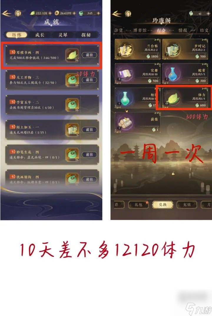 摇光录乱世公主陈齐皮肤任务消耗体力10000点攻略