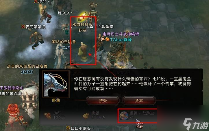 斗战神银角狰的鬃毛怎么获得？