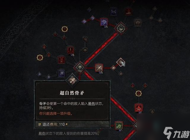 暗黑破坏神4死灵法师怎么加点？