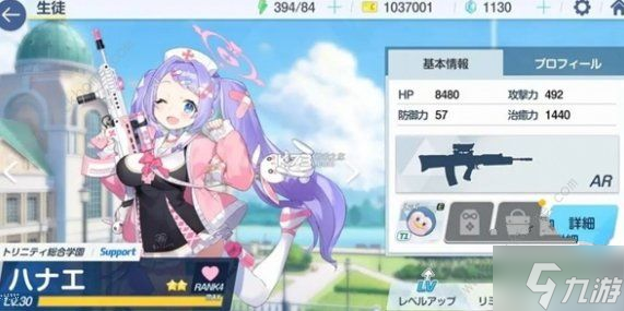 蔚蓝档案开服体力怎么用 体力恢复时间及使用技巧