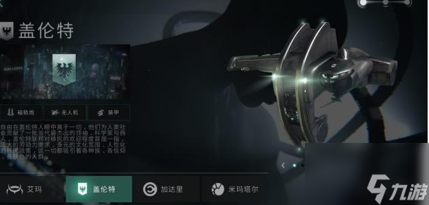 EVE游戏新手怎么玩