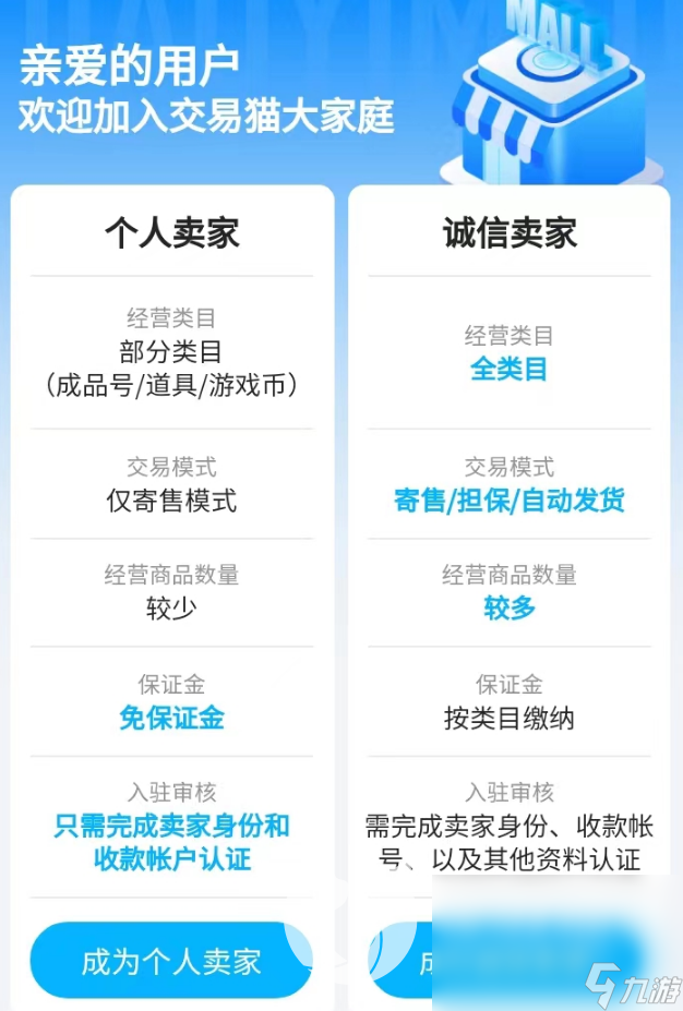 和平账号出售平台有哪些 正规的账号交易app介绍