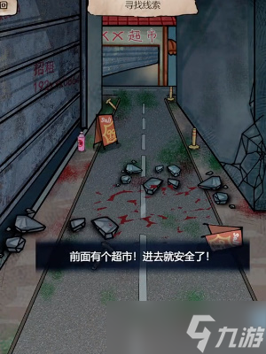 《隐秘的档案》末日抉择通关攻略