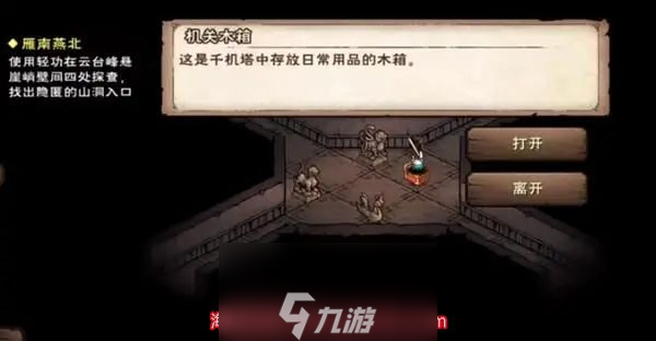 烟雨江湖千机遗迹有什么奖励-千机遗迹奖励揭秘2023