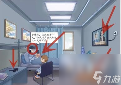 《超级达人》重见光明通关攻略