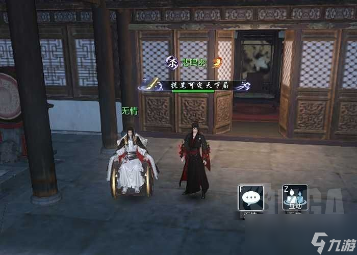 逆水寒英雄卡无情怎么获得