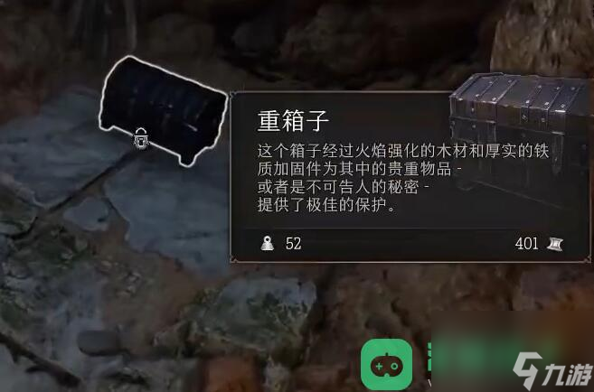 博德之门3自然陷阱位置介绍_博德之门3自然陷阱在哪