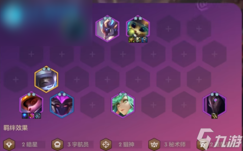 金铲铲之战激战星海阵容推荐
