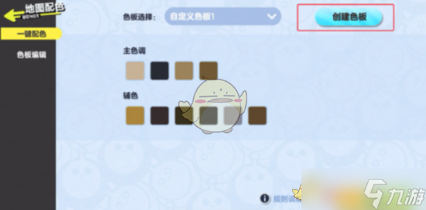 蛋仔派对地图配色搭配攻略