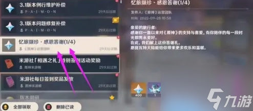 原神流云小鸟怎么获得