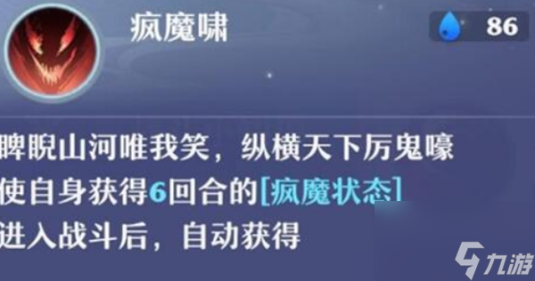 梦幻新诛仙鬼王宗技能打法