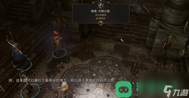 神殿转盘解谜攻略介绍_博德之门3神殿转盘解谜攻略