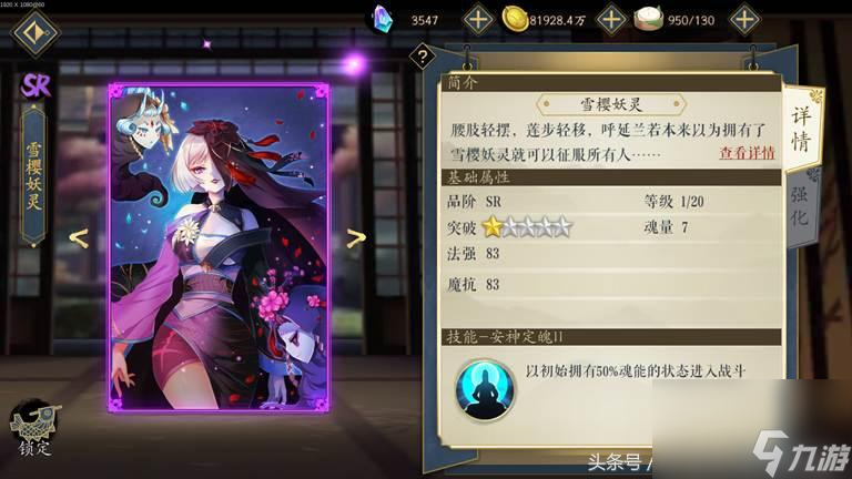 妖神记手游推图攻略 推图之王聂晓月全解析
