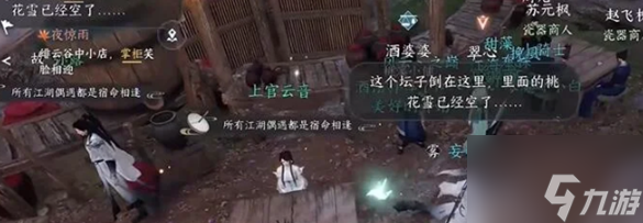 逆水寒手游猿戏功技能怎么获取 获取方法