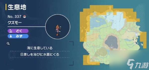 寶可夢(mèng)朱紫限定精靈位置 寶可夢(mèng)朱紫限定精靈位置介紹一覽