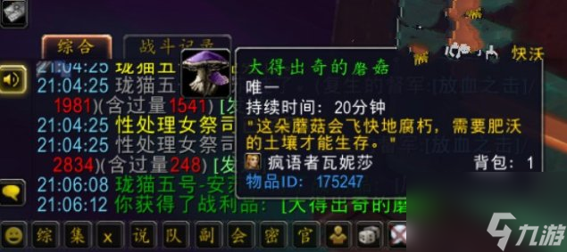 魔獸世界9.0潮濕的沃土在哪里有