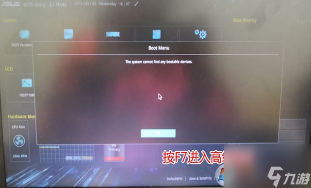 华硕fx80笔记本u盘启动怎么操作华硕fx80bios找不到U盘的解决方法