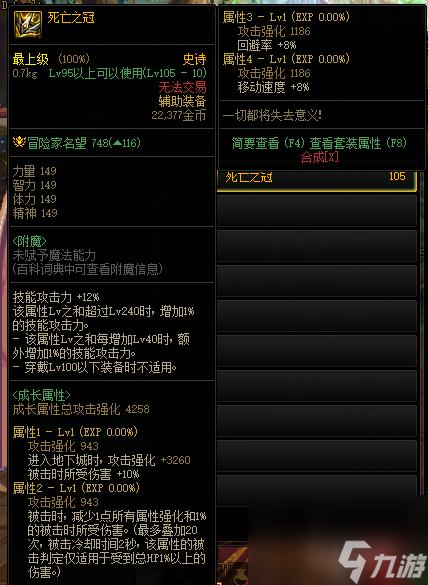dnf红眼105级史诗自选礼盒选什么？ （105级史诗自选礼盒）