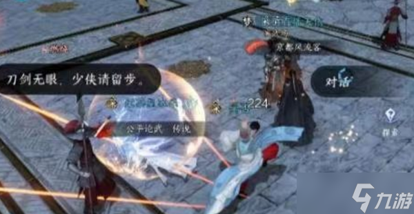 逆水寒手游鸣枭指怎么获得 鸣枭指技能获取方法